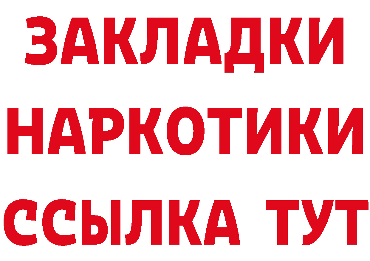 ТГК концентрат tor даркнет кракен Полысаево